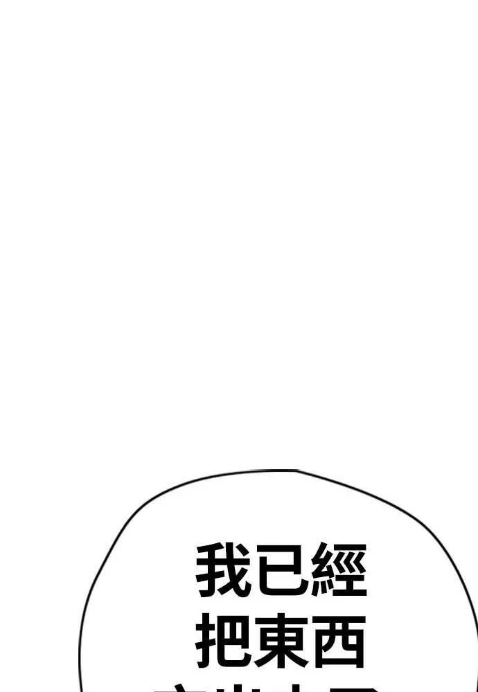 [第4季] 第10话 禁药殭尸事件 第40页