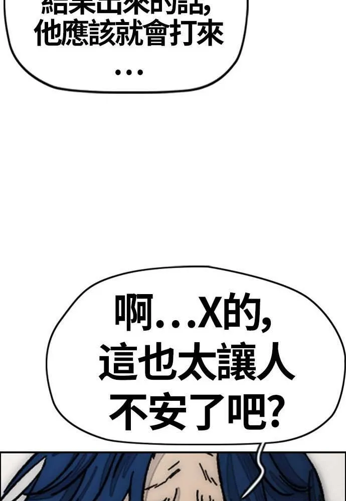 [第4季] 第10话 禁药殭尸事件 第47页