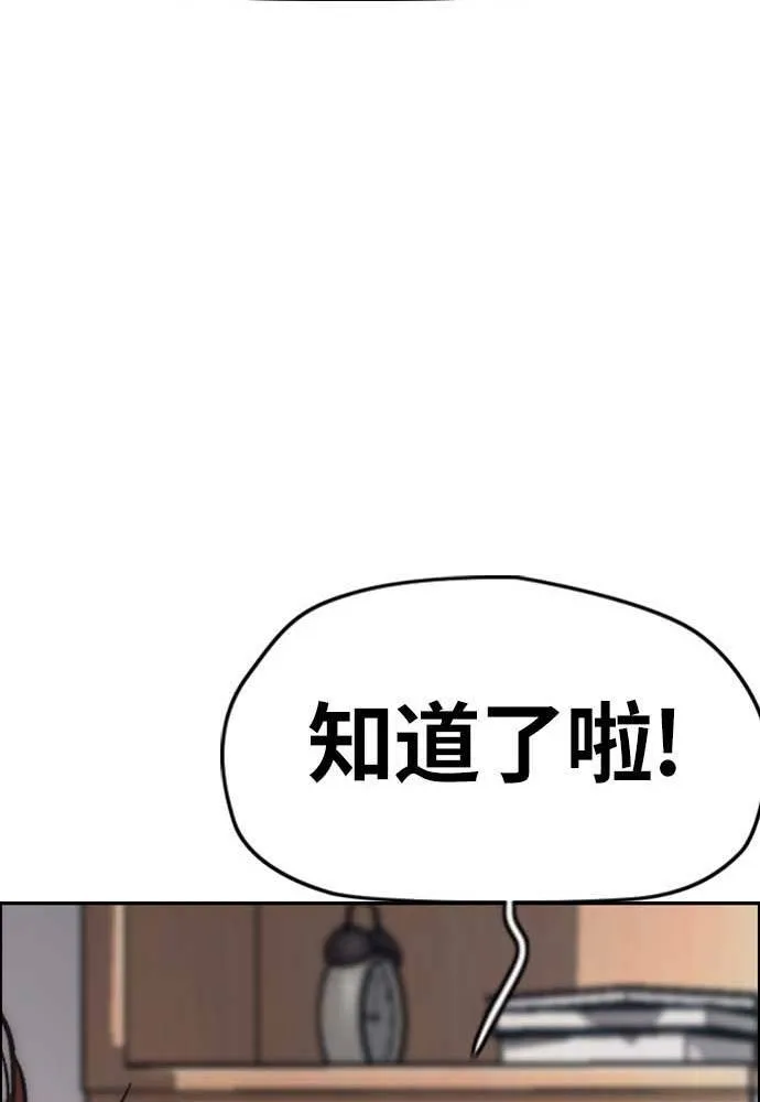 [第4季] 第10话 禁药殭尸事件 第49页