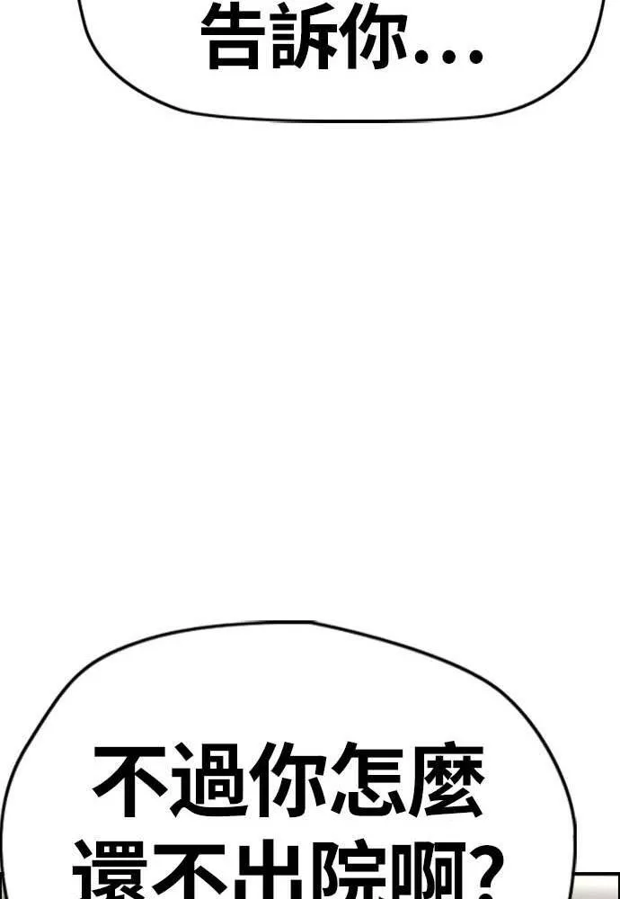 [第4季] 第10话 禁药殭尸事件 第51页