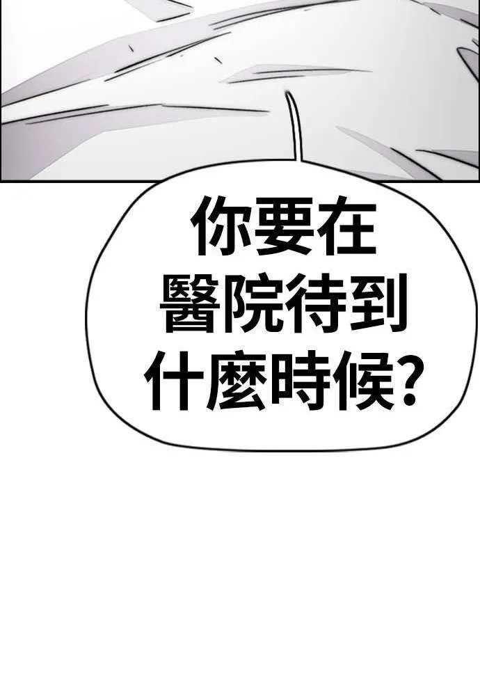 [第4季] 第10话 禁药殭尸事件 第53页