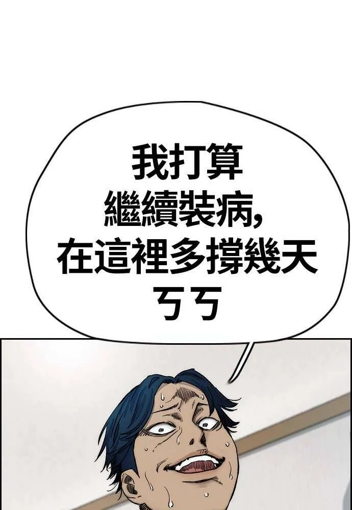 [第4季] 第10话 禁药殭尸事件 第54页