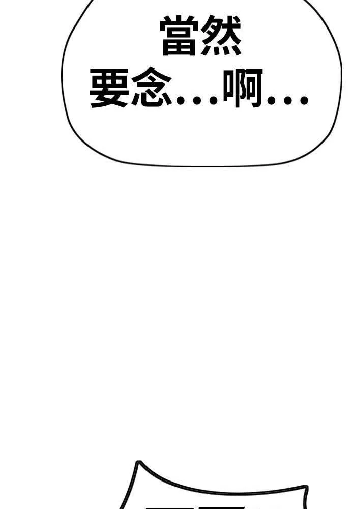 [第4季] 第10话 禁药殭尸事件 第60页