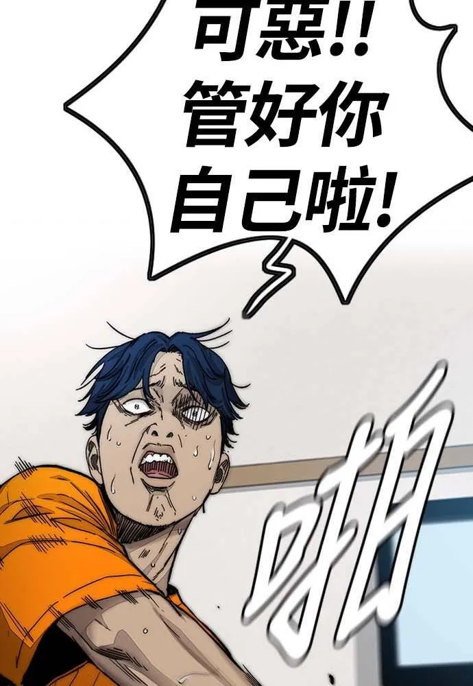 [第4季] 第10话 禁药殭尸事件 第61页