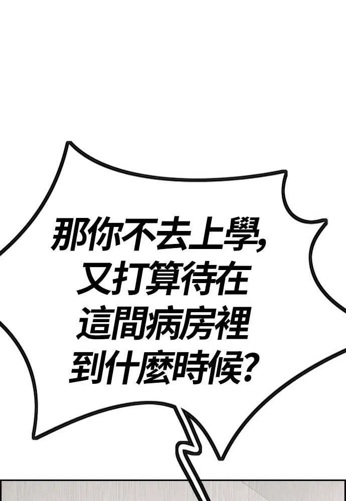 [第4季] 第10话 禁药殭尸事件 第63页
