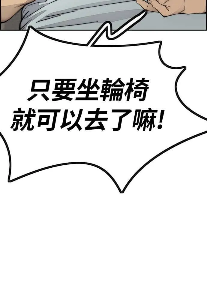 [第4季] 第10话 禁药殭尸事件 第65页
