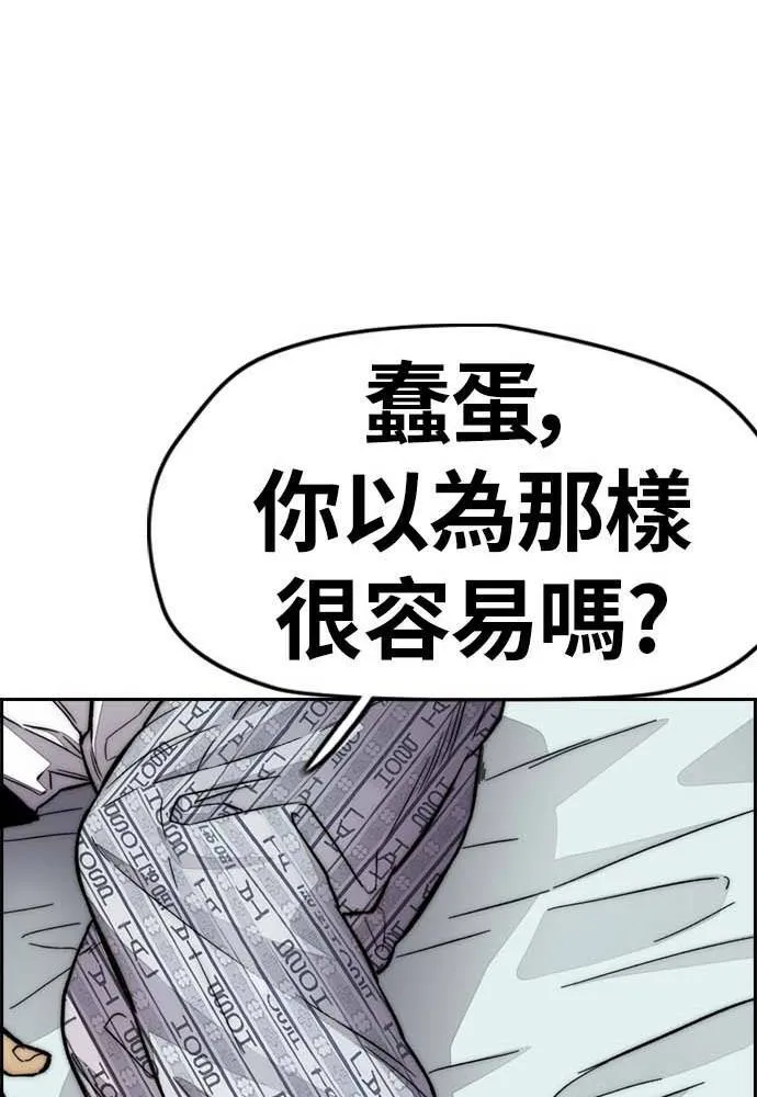 [第4季] 第10话 禁药殭尸事件 第66页
