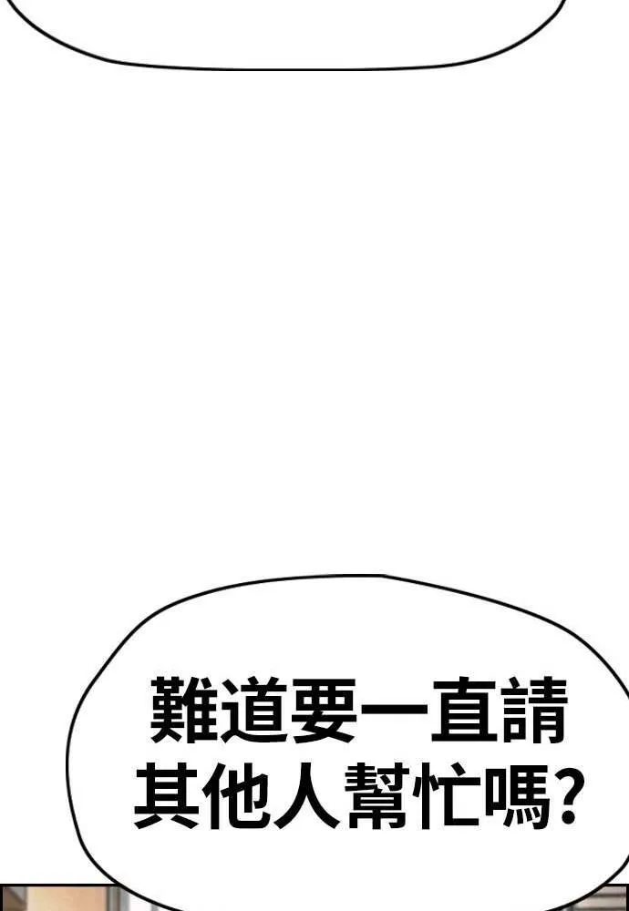 [第4季] 第10话 禁药殭尸事件 第68页