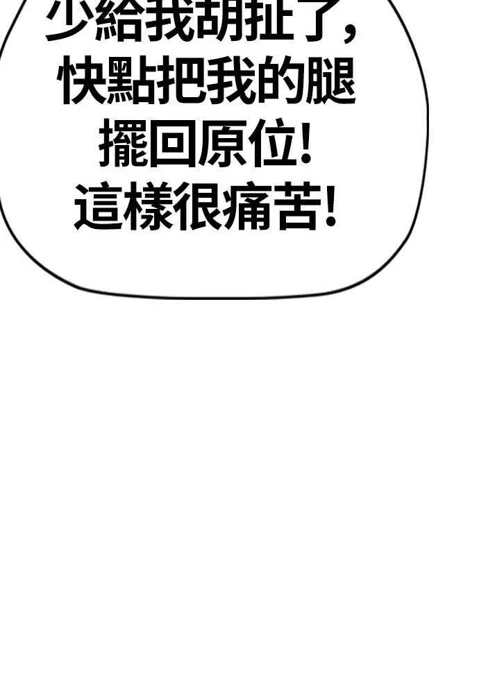 [第4季] 第10话 禁药殭尸事件 第70页