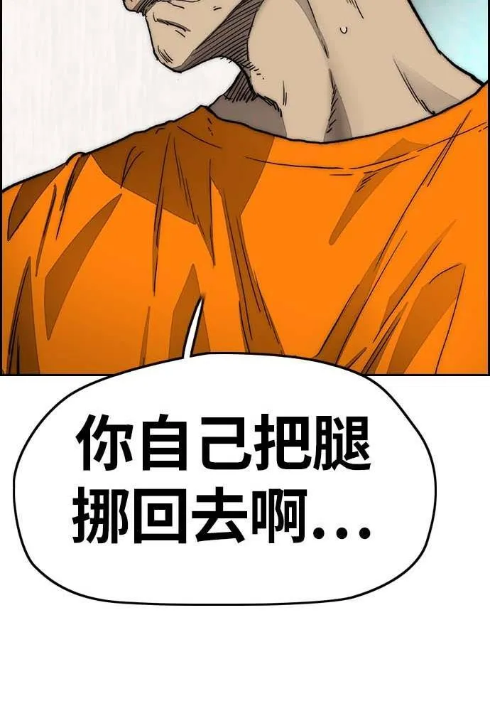 [第4季] 第10话 禁药殭尸事件 第72页