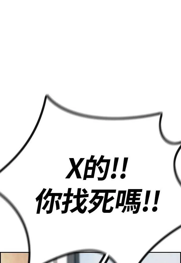 [第4季] 第10话 禁药殭尸事件 第73页