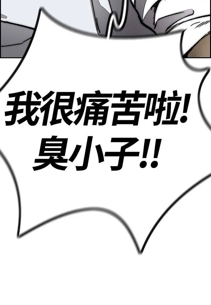 [第4季] 第10话 禁药殭尸事件 第75页