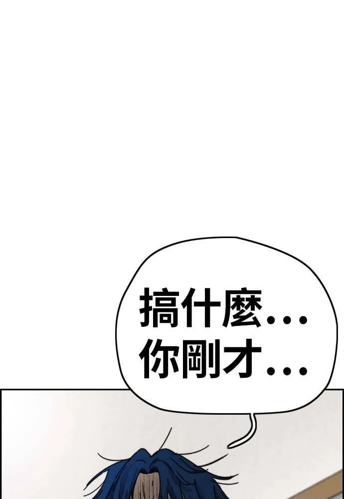 [第4季] 第10话 禁药殭尸事件 第79页