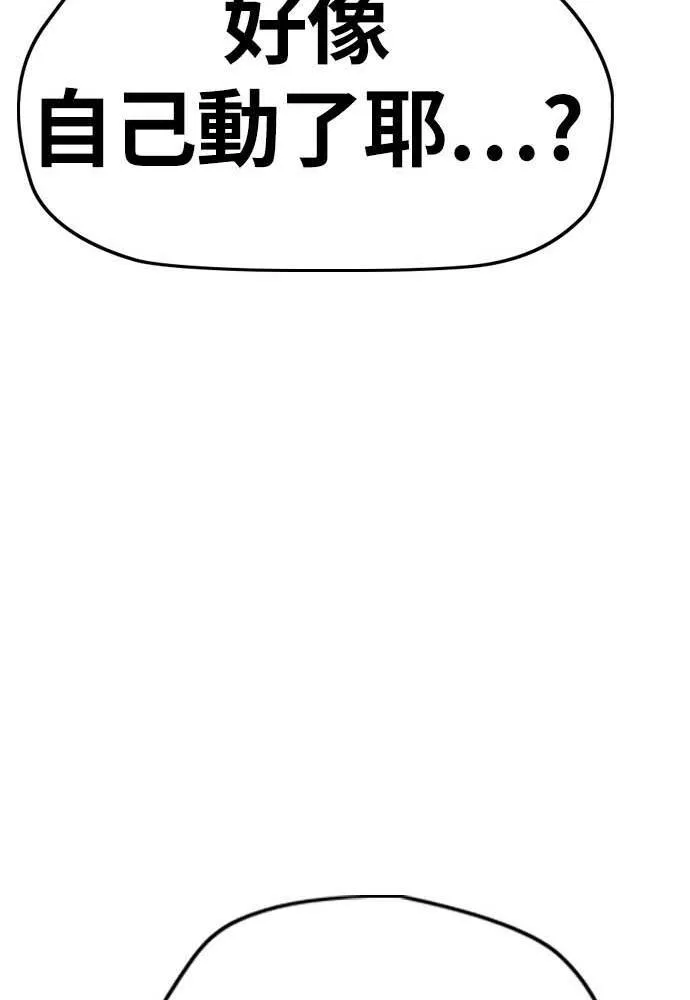 [第4季] 第10话 禁药殭尸事件 第81页
