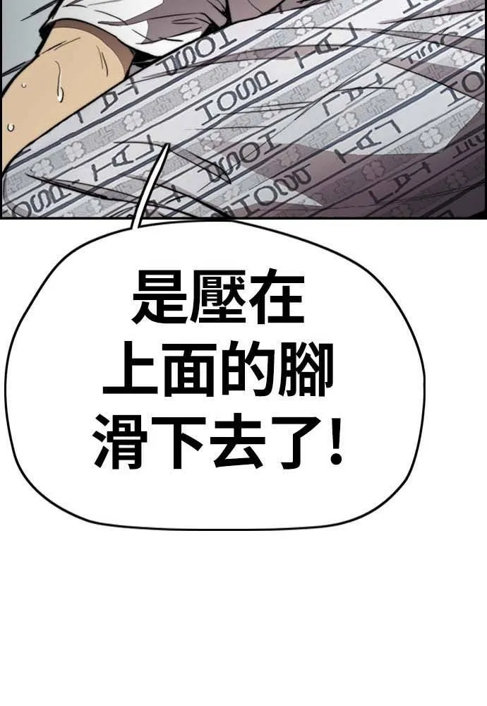 [第4季] 第10话 禁药殭尸事件 第83页