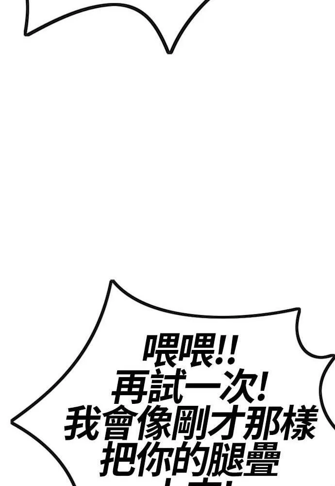 [第4季] 第10话 禁药殭尸事件 第86页