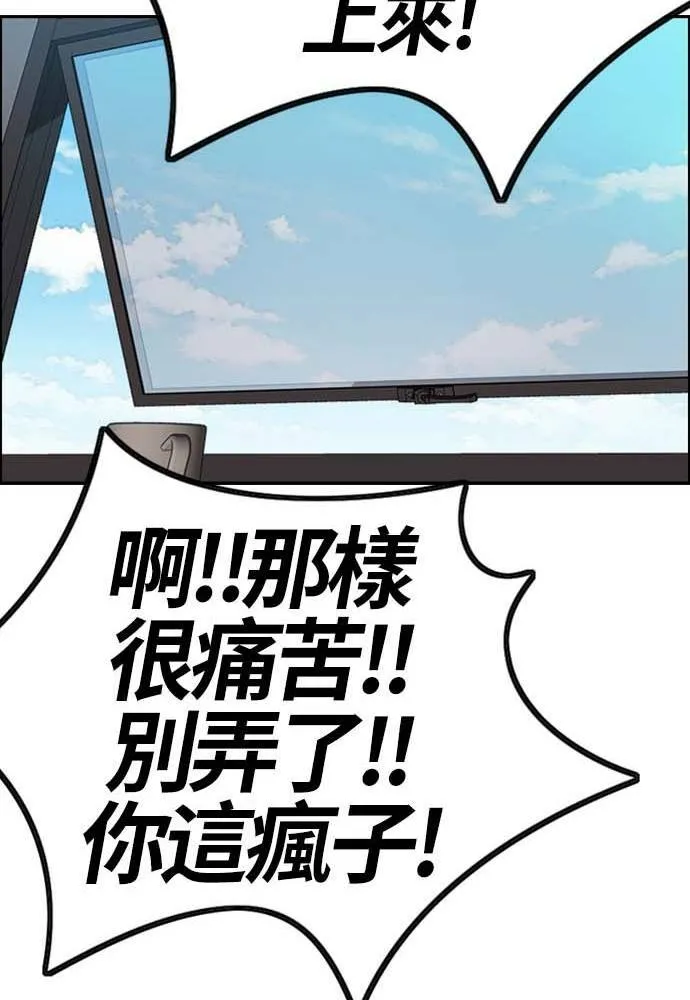 [第4季] 第10话 禁药殭尸事件 第87页