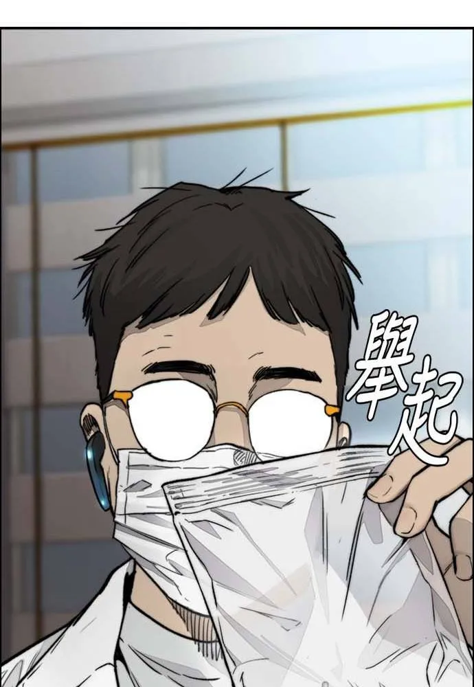 [第4季] 第10话 禁药殭尸事件 第92页