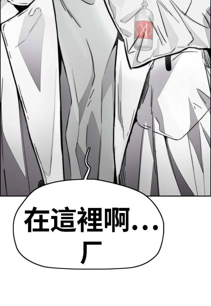 [第4季] 第10话 禁药殭尸事件 第93页