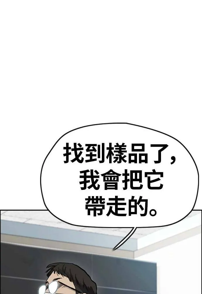 [第4季] 第10话 禁药殭尸事件 第94页