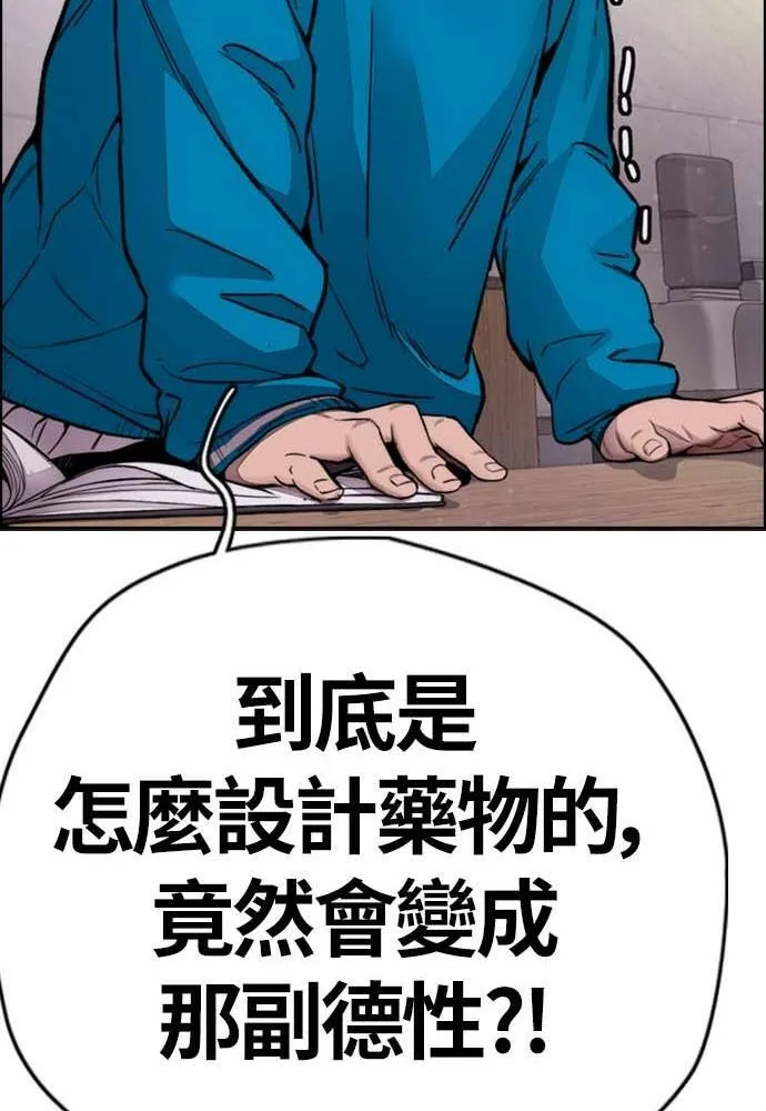 [第4季] 第10话 禁药殭尸事件 第100页