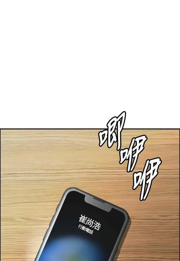 [第4季] 第10话 禁药殭尸事件 第103页