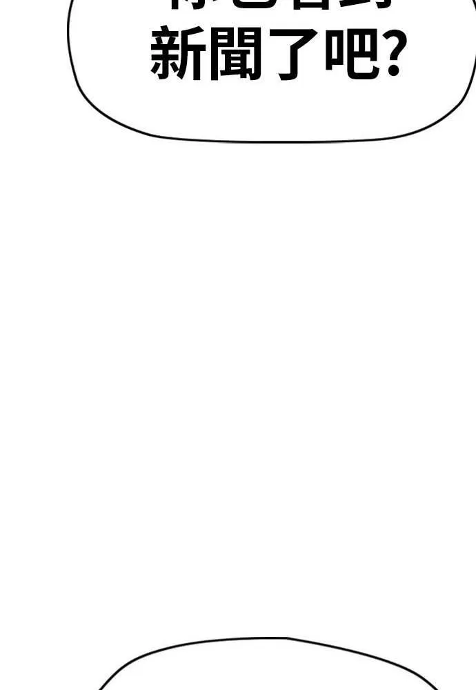 [第4季] 第10话 禁药殭尸事件 第108页