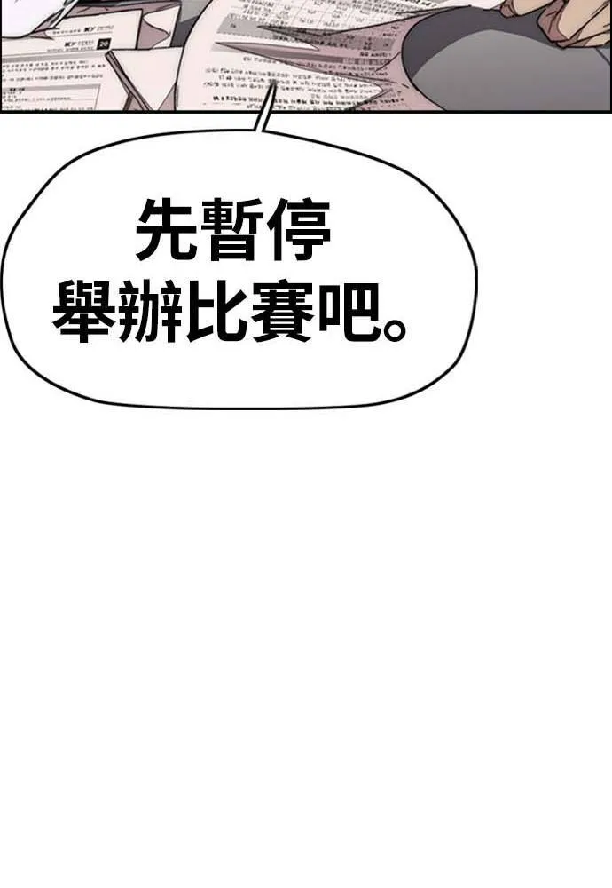 [第4季] 第10话 禁药殭尸事件 第110页