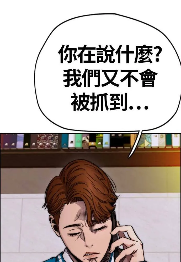[第4季] 第10话 禁药殭尸事件 第111页