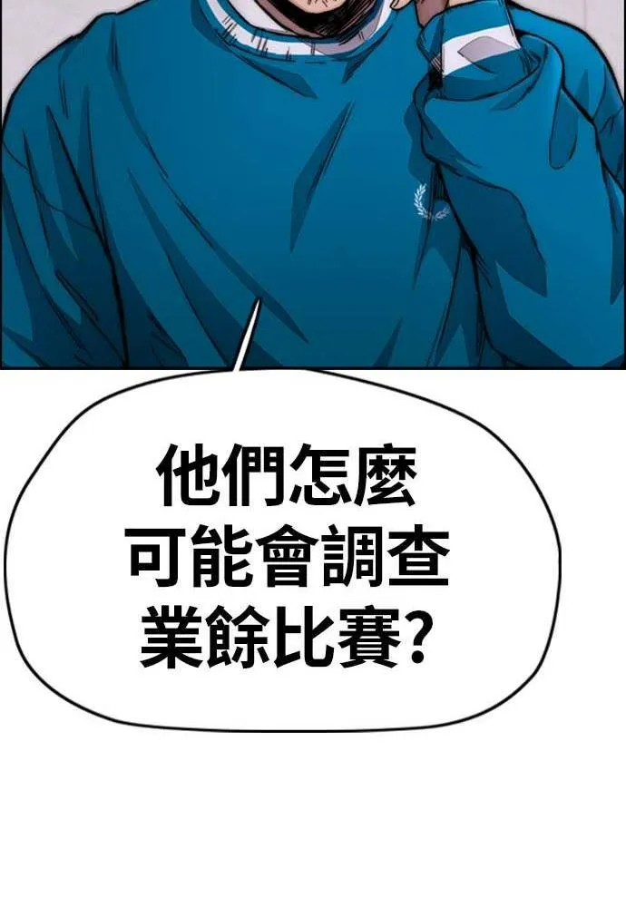 [第4季] 第10话 禁药殭尸事件 第112页