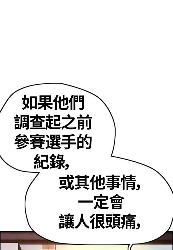 [第4季] 第10话 禁药殭尸事件 第113页