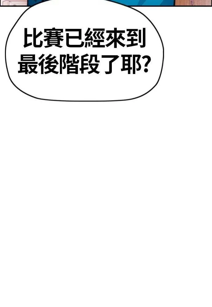 [第4季] 第10话 禁药殭尸事件 第117页
