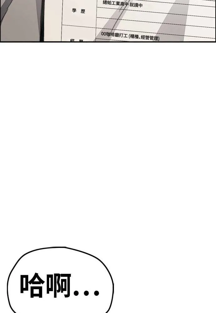 [第4季] 第10话 禁药殭尸事件 第121页