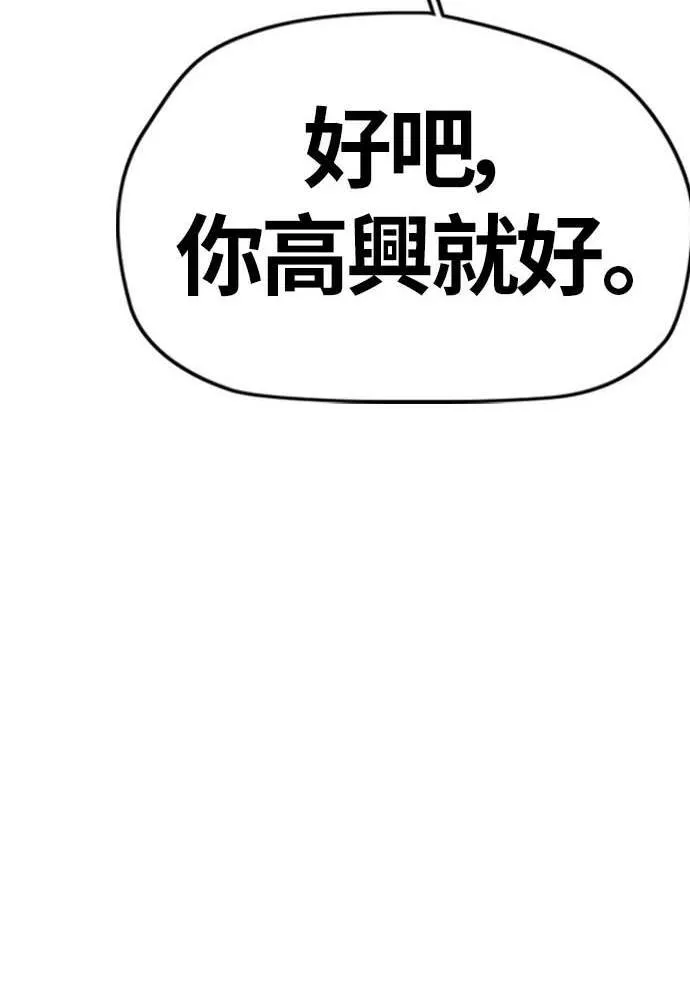 [第4季] 第10话 禁药殭尸事件 第123页