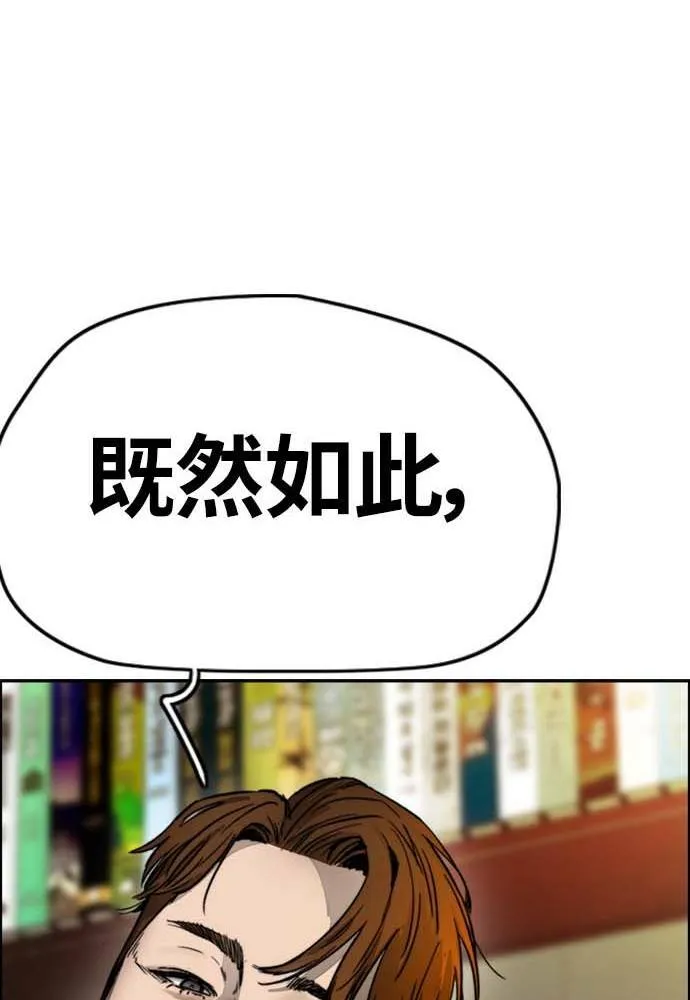 [第4季] 第10话 禁药殭尸事件 第124页