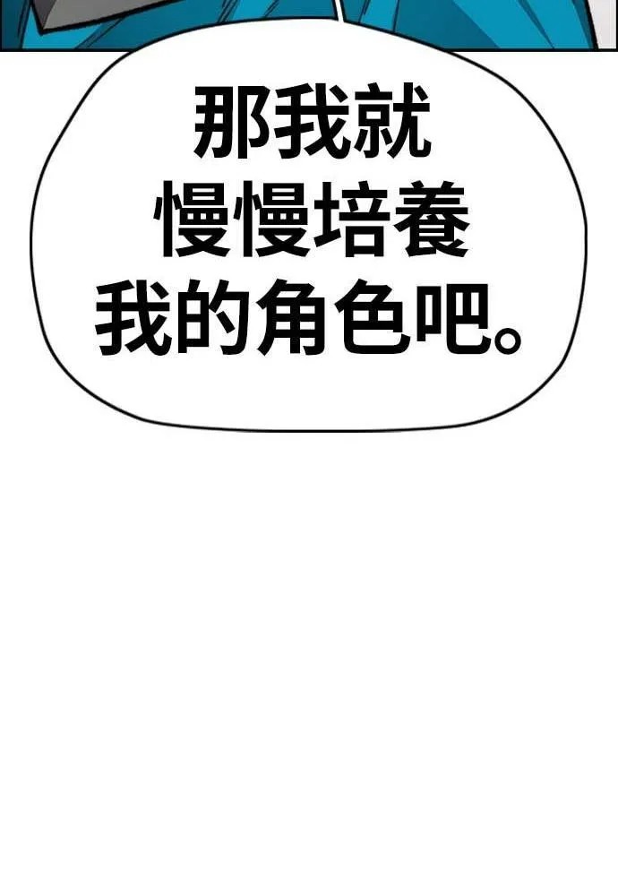 [第4季] 第10话 禁药殭尸事件 第126页