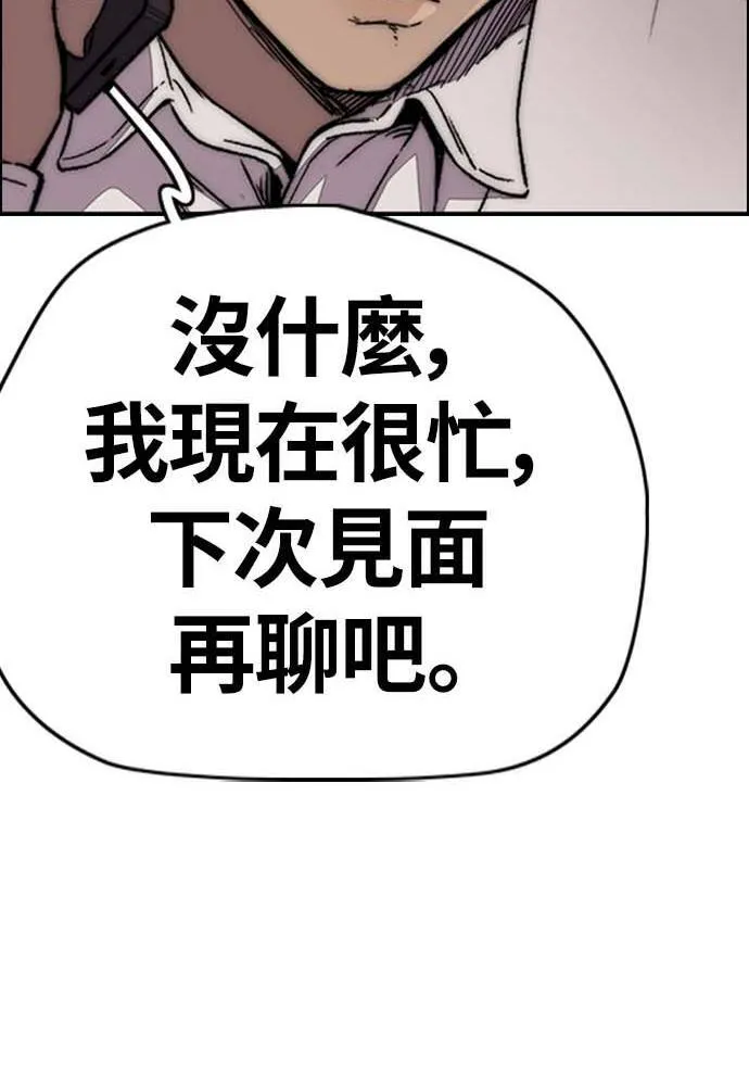 [第4季] 第10话 禁药殭尸事件 第128页