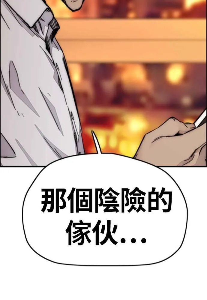 [第4季] 第10话 禁药殭尸事件 第132页