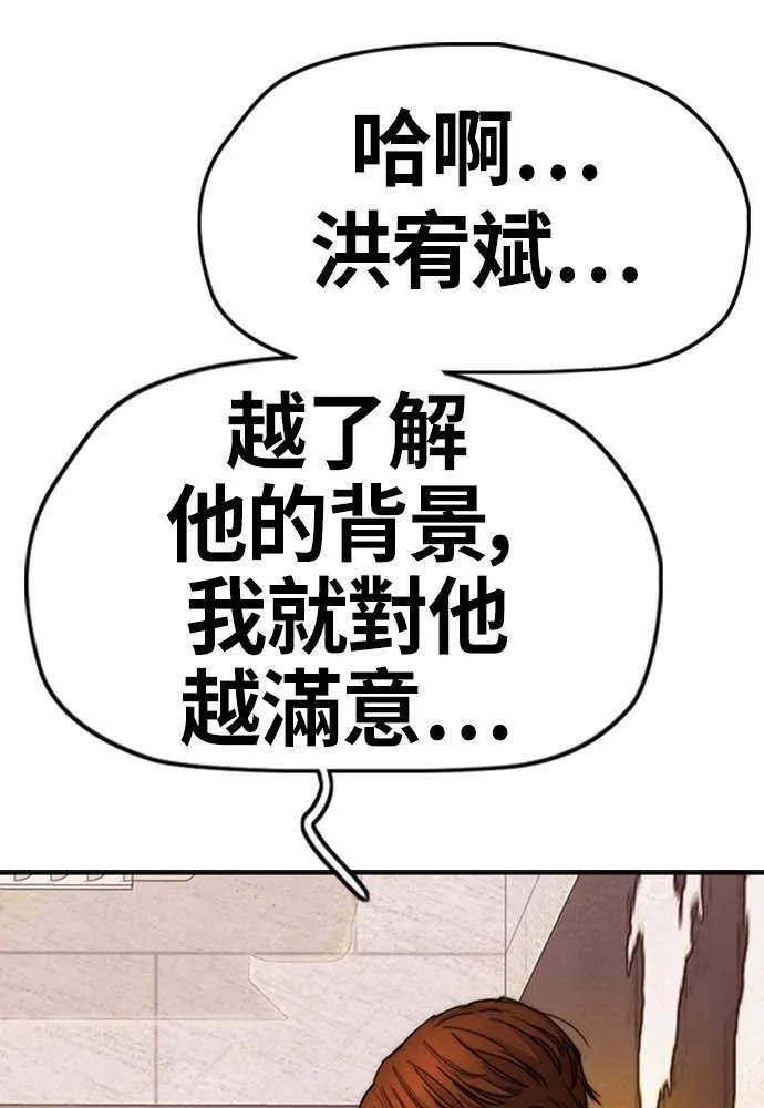 [第4季] 第10话 禁药殭尸事件 第134页
