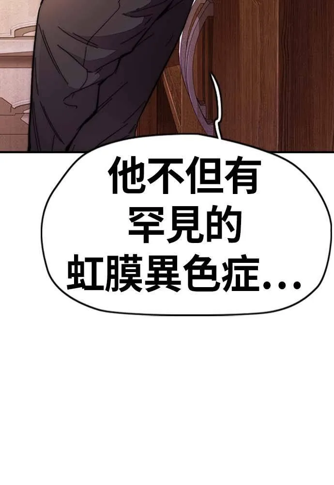 [第4季] 第10话 禁药殭尸事件 第136页