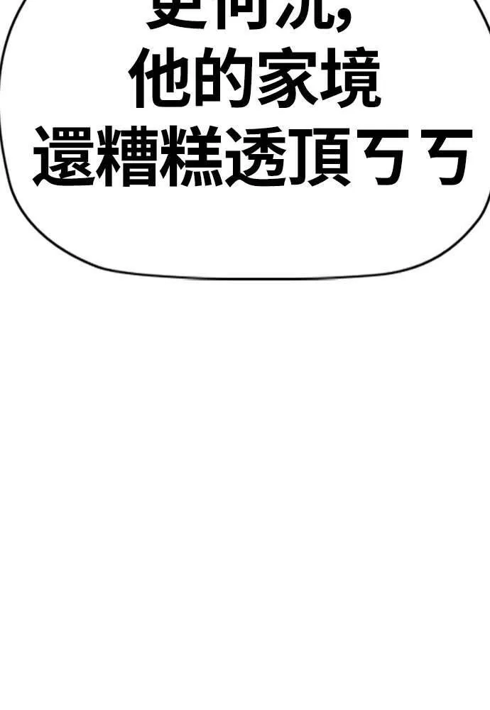 [第4季] 第10话 禁药殭尸事件 第139页