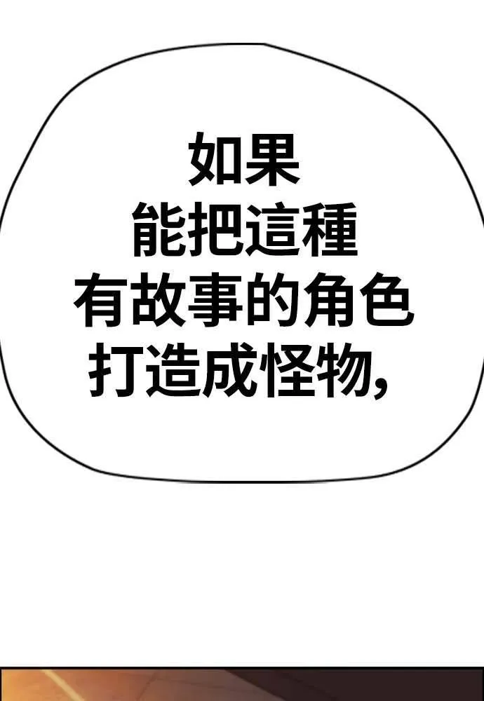 [第4季] 第10话 禁药殭尸事件 第140页