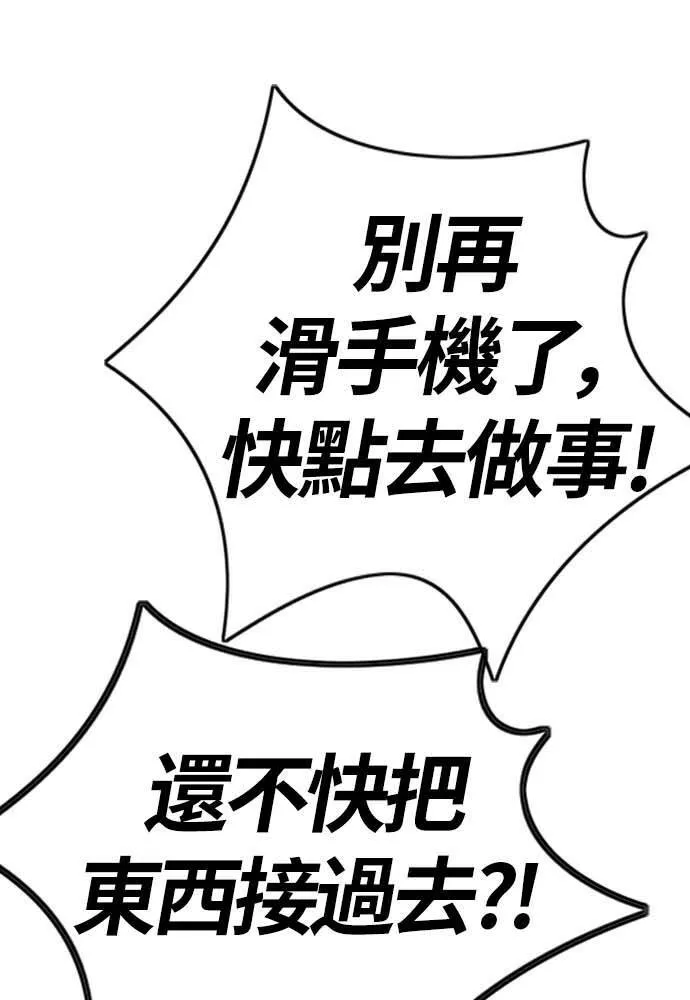 [第4季] 第10话 禁药殭尸事件 第146页