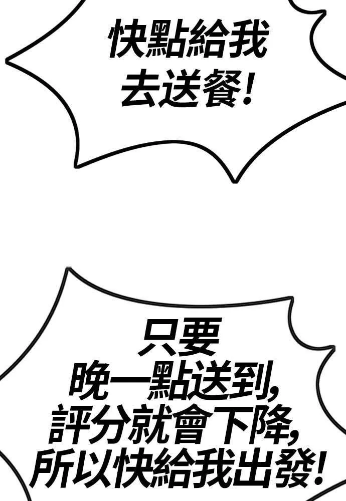 [第4季] 第10话 禁药殭尸事件 第148页