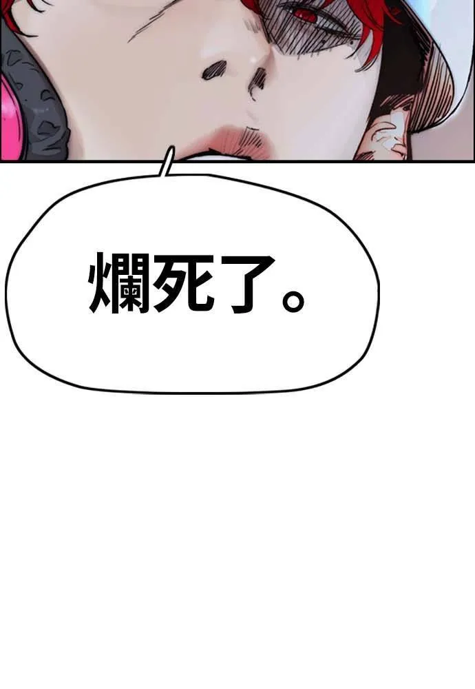 [第4季] 第10话 禁药殭尸事件 第159页