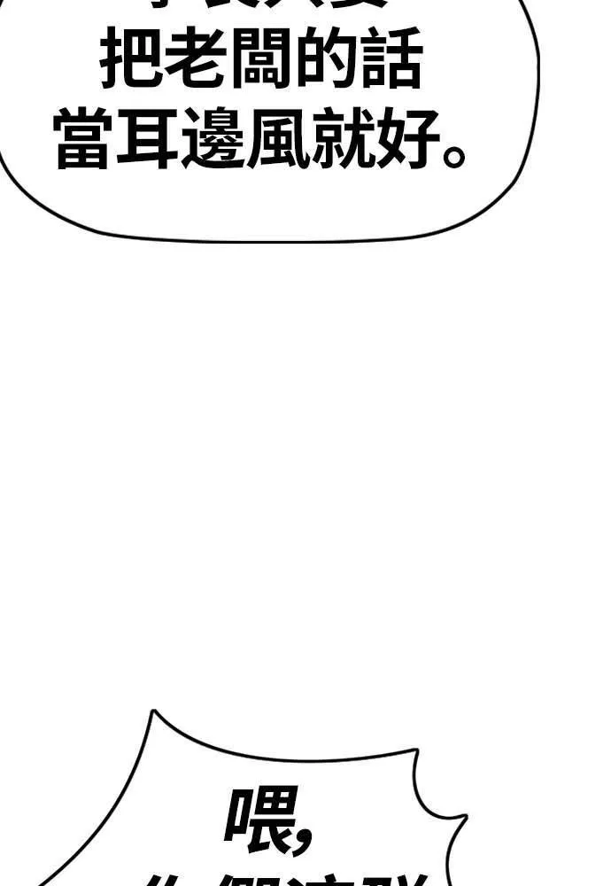 [第4季] 第10话 禁药殭尸事件 第162页