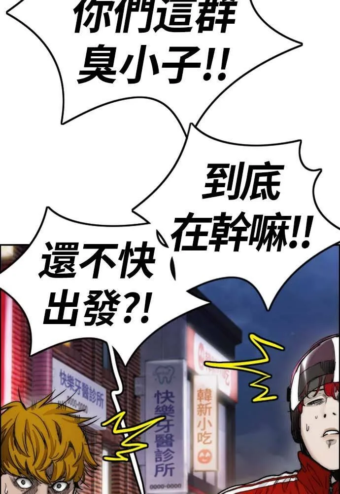 [第4季] 第10话 禁药殭尸事件 第163页