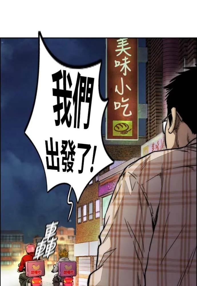 [第4季] 第10话 禁药殭尸事件 第166页