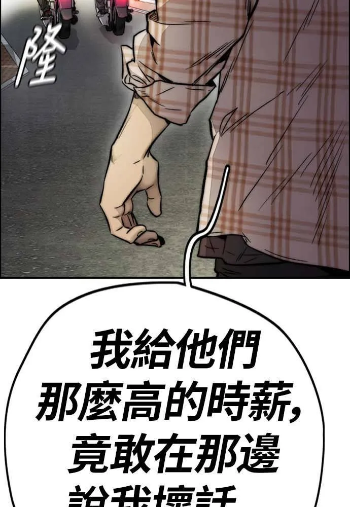 [第4季] 第10话 禁药殭尸事件 第167页