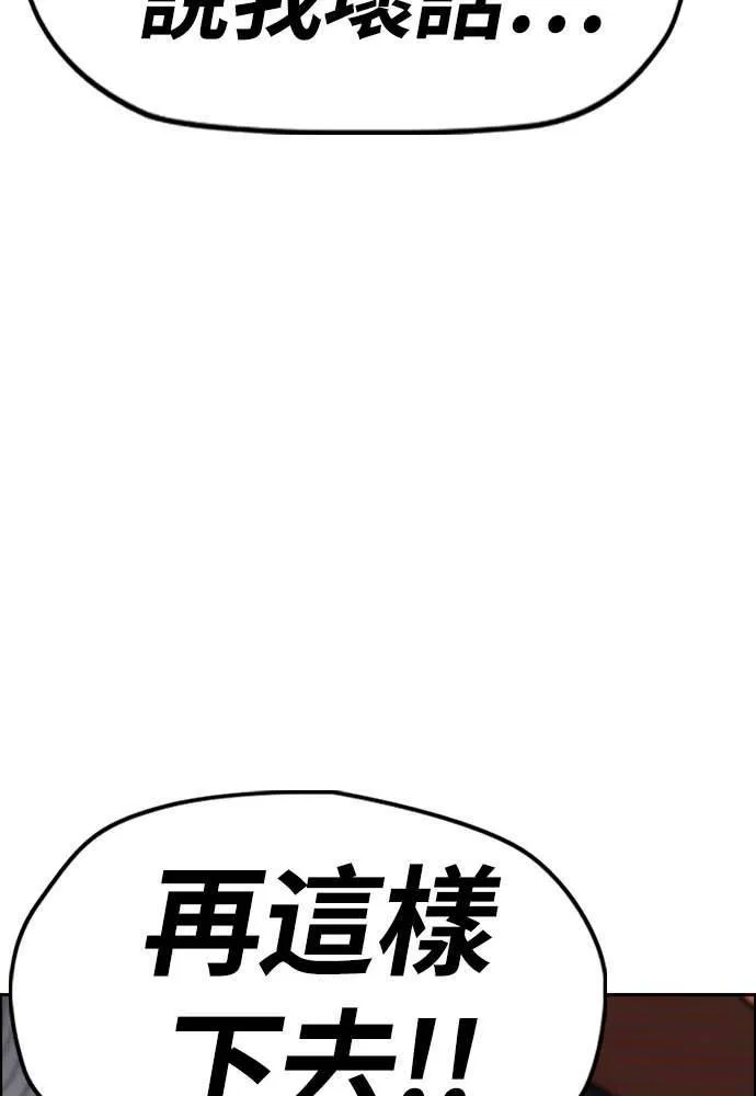 [第4季] 第10话 禁药殭尸事件 第168页